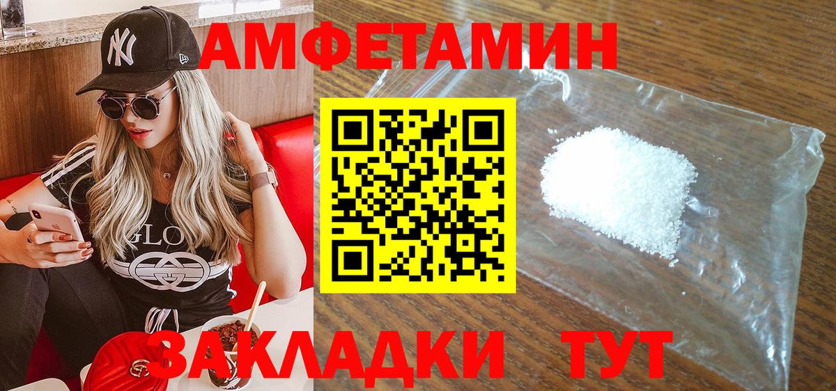 Амфетамин  Амфетамин 98%  Amphetamine  Вход с VPN  Кизляр 