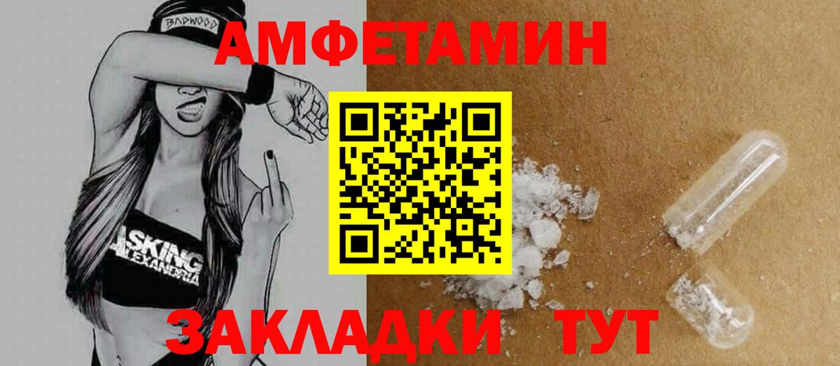 Амфетамин Розовый Кизляр