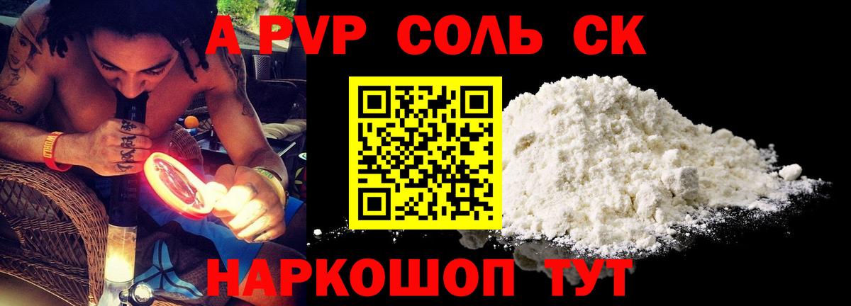 A PVP мука  сколько стоит  Кизляр  Вход с VPN  Alpha PVP кристаллы 