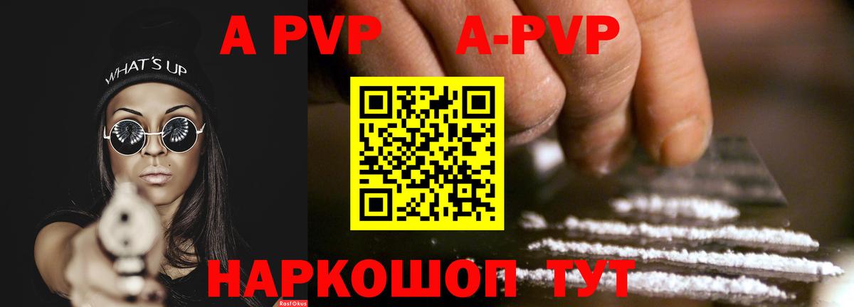 Alfa_PVP VHQ Кизляр