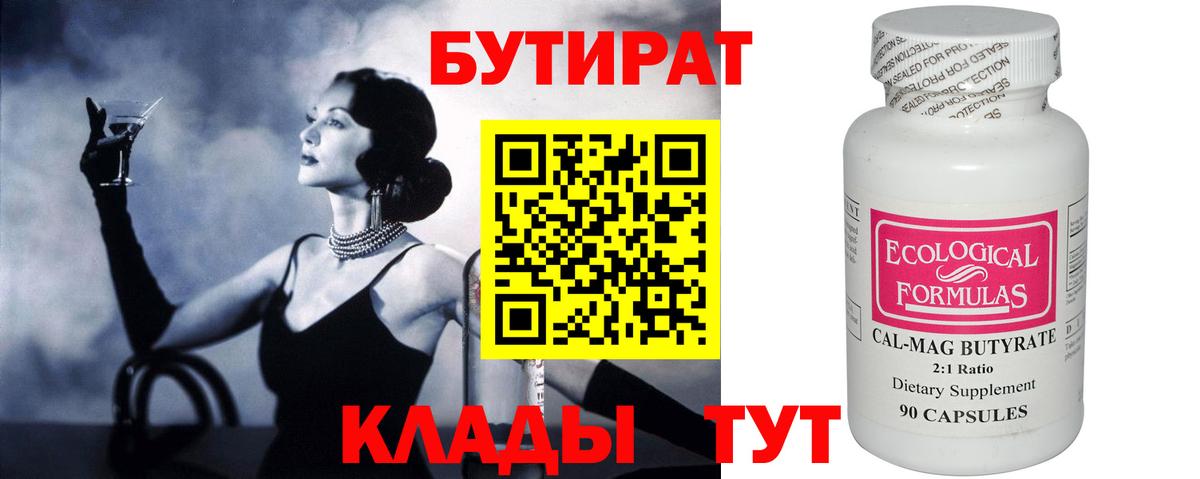 Бутират оксана  БУТИРАТ  Кизляр  Вход с VPN 