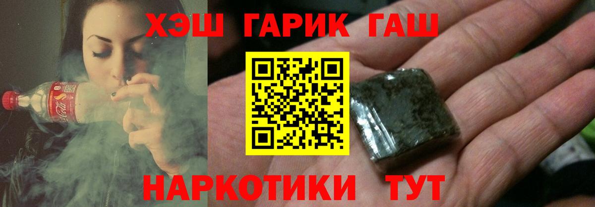 ГАШ hashish Кизляр