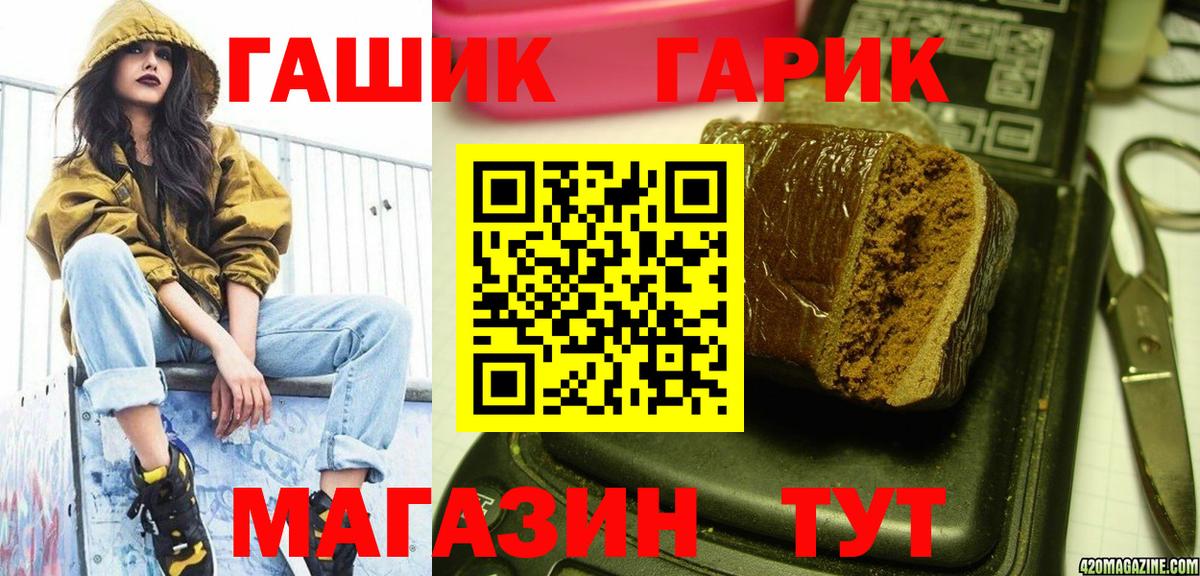 Кизляр  ГАШИШ 40% ТГК  ГАШ гашик  Вход с VPN 