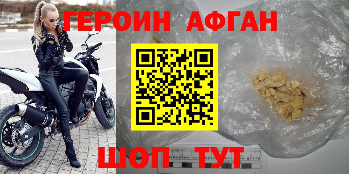 Героин герыч Кизляр
