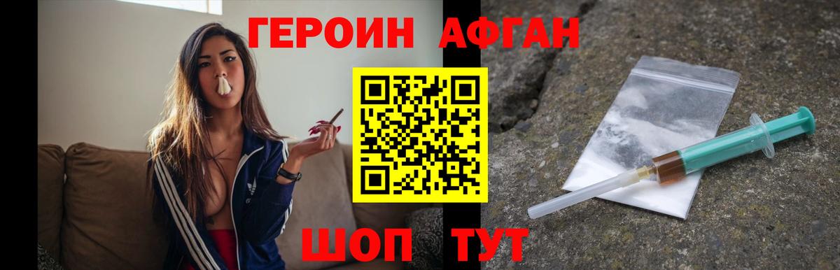 Кизляр  Героин  Вход с VPN  Героин хмурый 