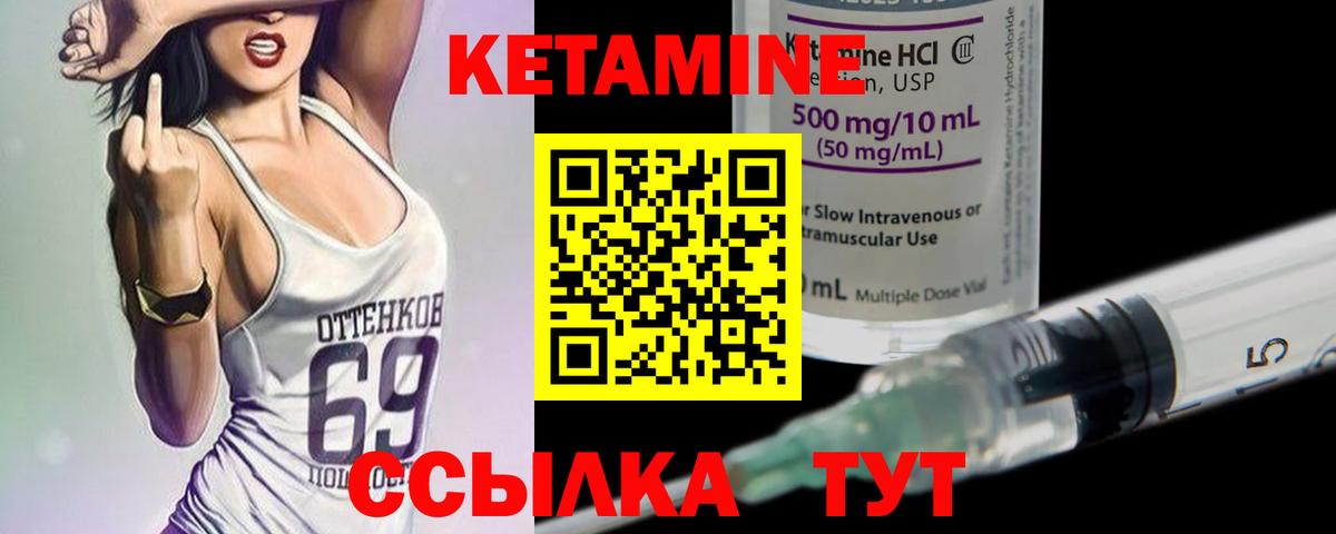КЕТАМИН VHQ  Вход с VPN  Кизляр  Кетамин ketamine 