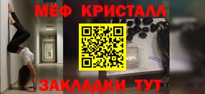 мефедрон VHQ Кунгур