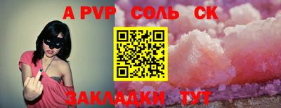 a pvp Кулебаки