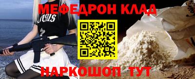 мефедрон VHQ Кунгур