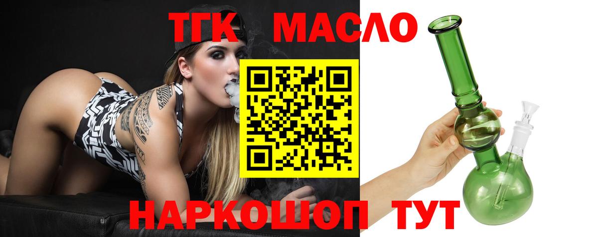 Дистиллят ТГК вейп  Вход с VPN  Кизляр 